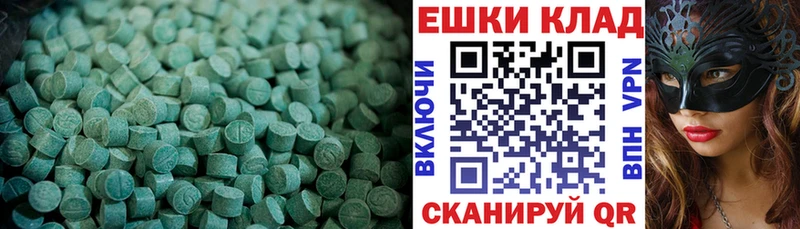 продажа наркотиков  Малая Вишера  Ecstasy круглые 