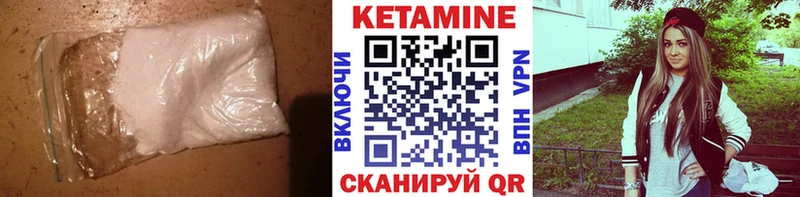 КЕТАМИН VHQ  Малая Вишера 