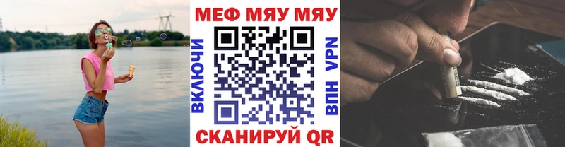 МЕФ мяу мяу  Малая Вишера 