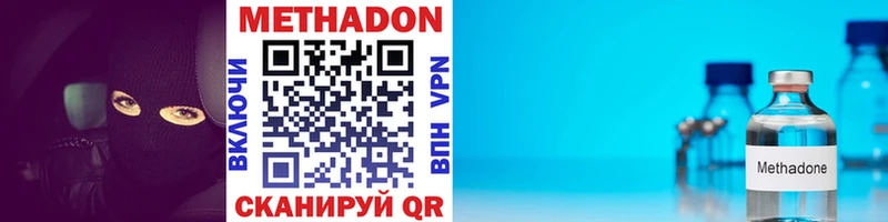 МЕТАДОН VHQ  дарк нет Telegram  Малая Вишера 