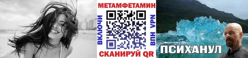 Метамфетамин витя  как найти наркотики  omg ТОР  Малая Вишера 